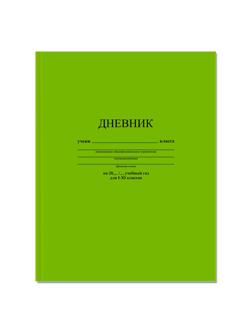 Дневник школьный универс,48л,интегр.обл,Салатовый,С3212-06