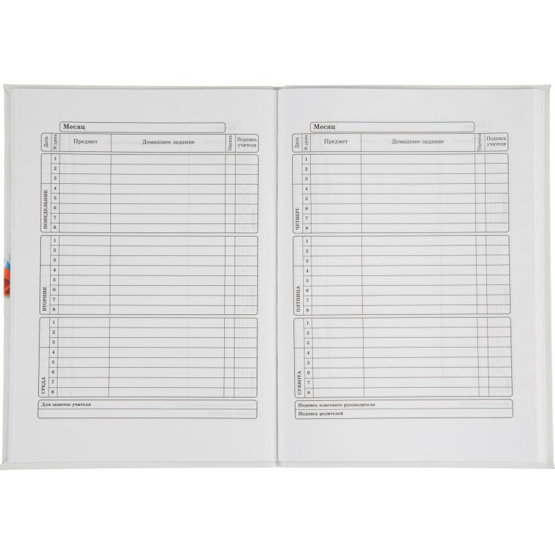 Дневник школьный универс.инегр.обл,мат.лам,40л. БЕЛЫЙ С ГЕРБОМ,Д40-6884