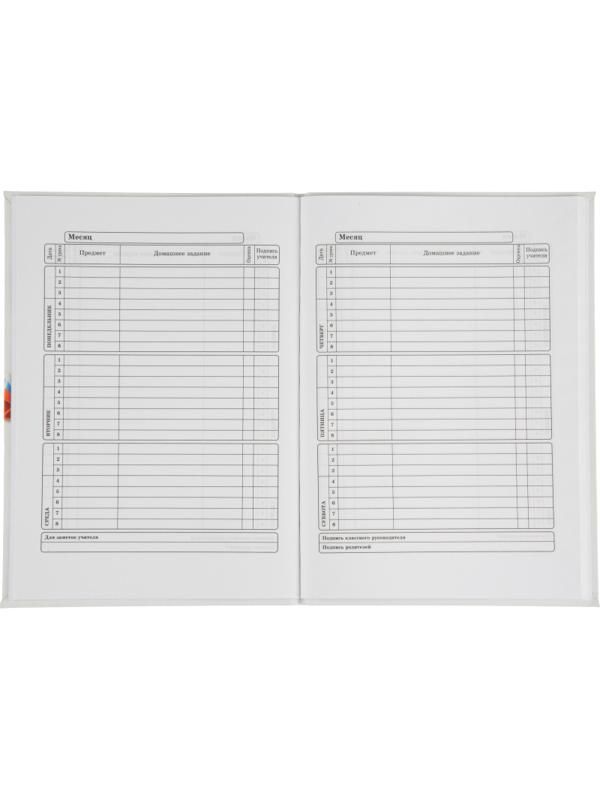 Дневник школьный универс.инегр.обл,мат.лам,40л. БЕЛЫЙ С ГЕРБОМ,Д40-6884