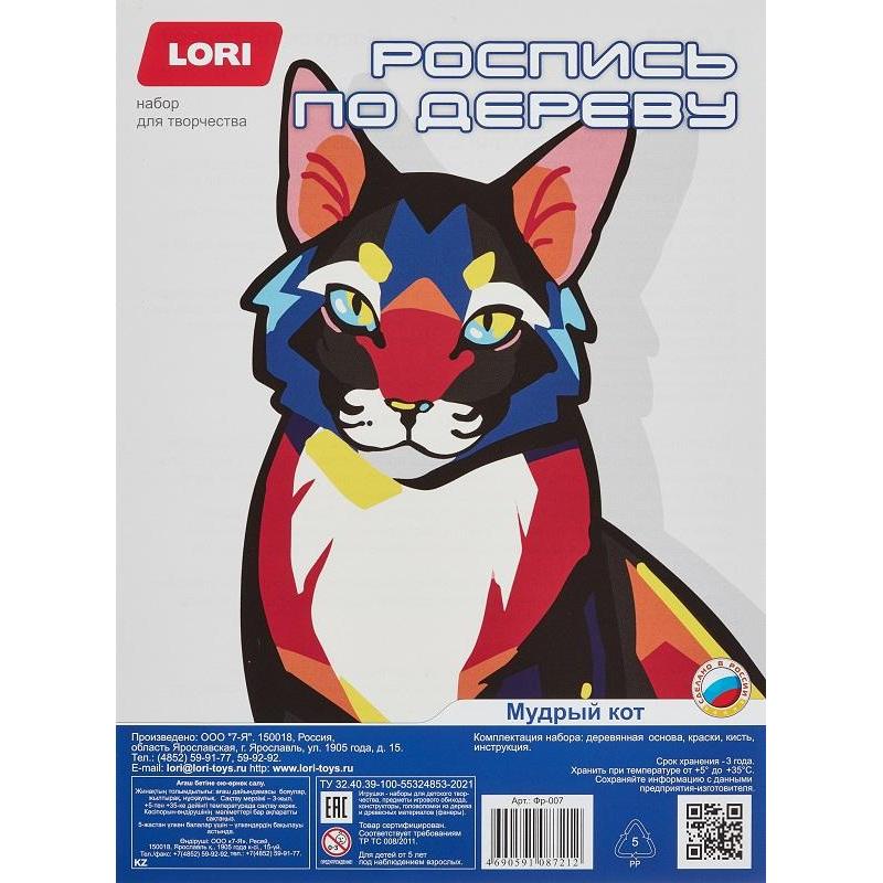 Набор для росписи по дереву Картина Нео-животные Мудрый кот Фр-007