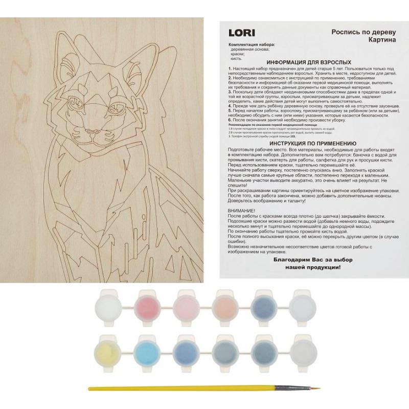 Набор для росписи по дереву Картина Нео-животные Мудрый кот Фр-007