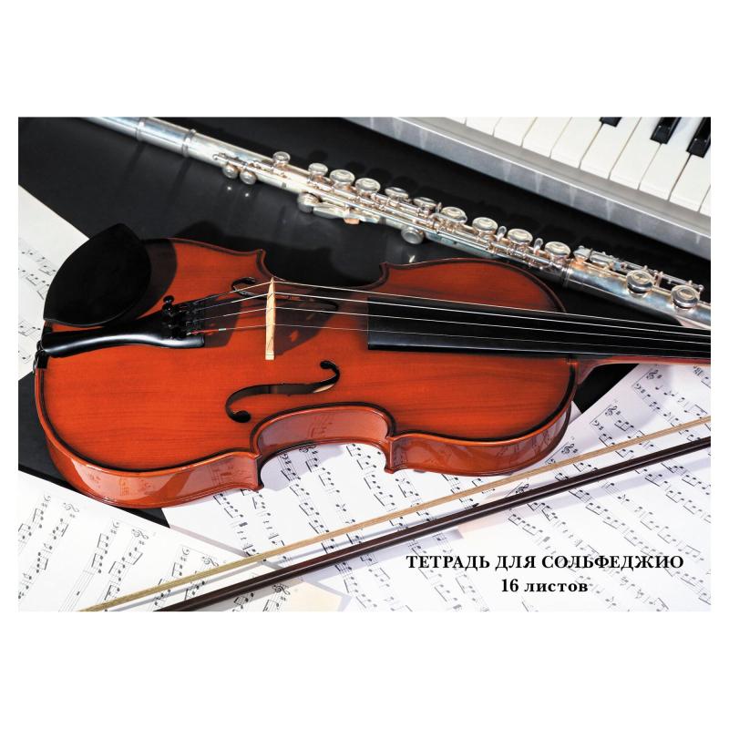 Тетрадь нотная А4 16л Listoff Классическая музыка скрепка,мел.карт. ТН16190