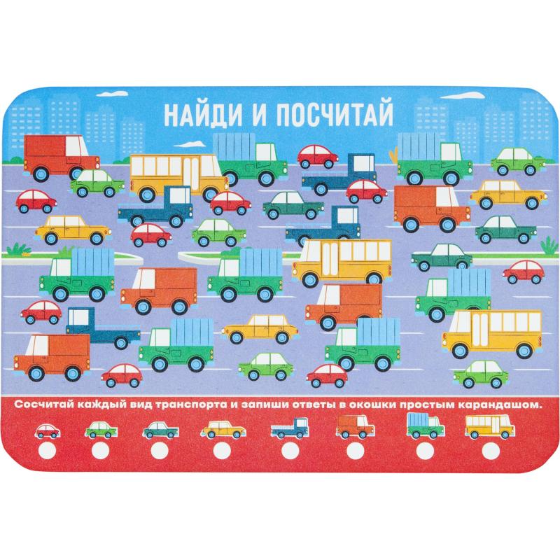 Настольное покрытие для лепки пласт 330/230,НАЙДИ И ПОСЧИТАЙ МАШИНЫ НПД-1