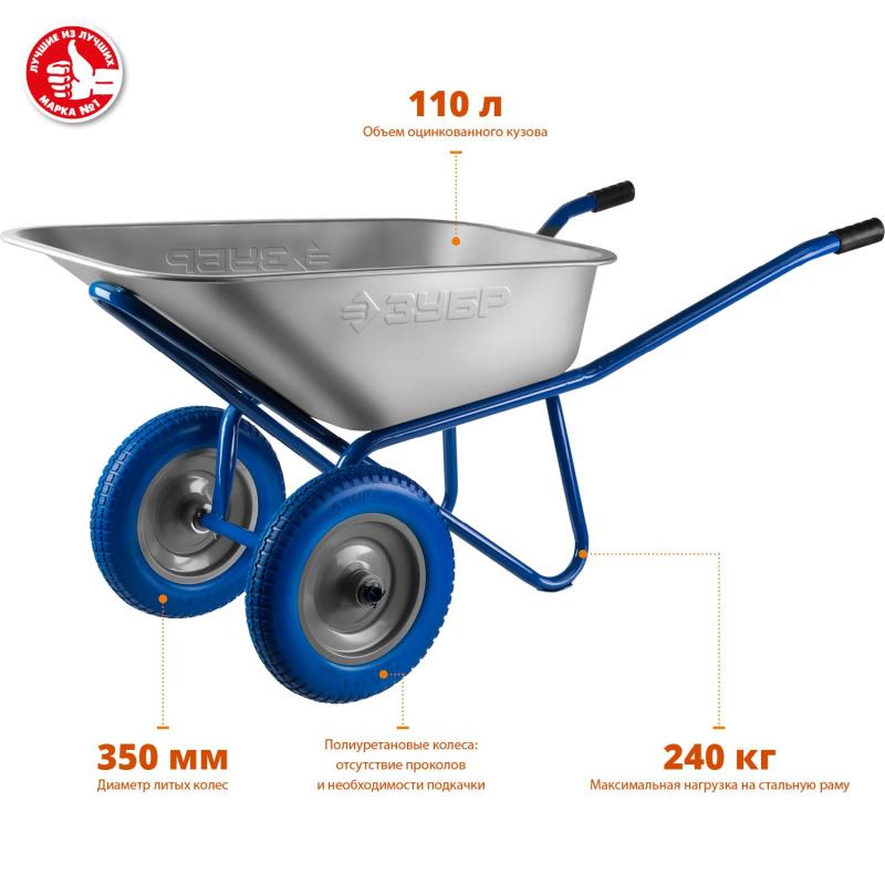 Тачка строительная двухколесная ЗУБР ПТ-300 110 л 240 кг