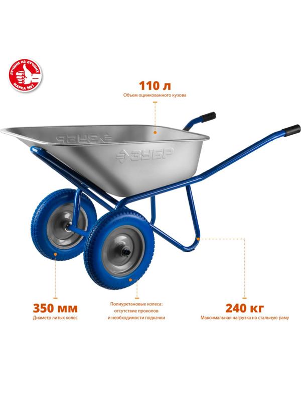 Тачка строительная двухколесная ЗУБР ПТ-300 110 л 240 кг