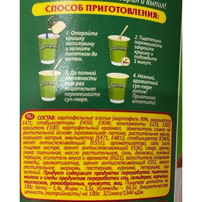 Суп -пюре Доширак со вкусом курицы быстрого приготовления, 30гх24шт/уп