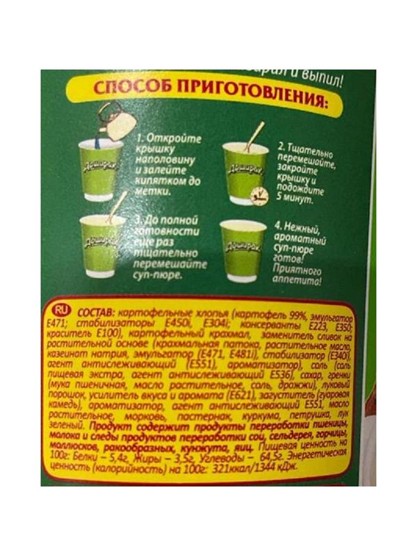 Суп -пюре Доширак со вкусом курицы быстрого приготовления, 30гх24шт/уп