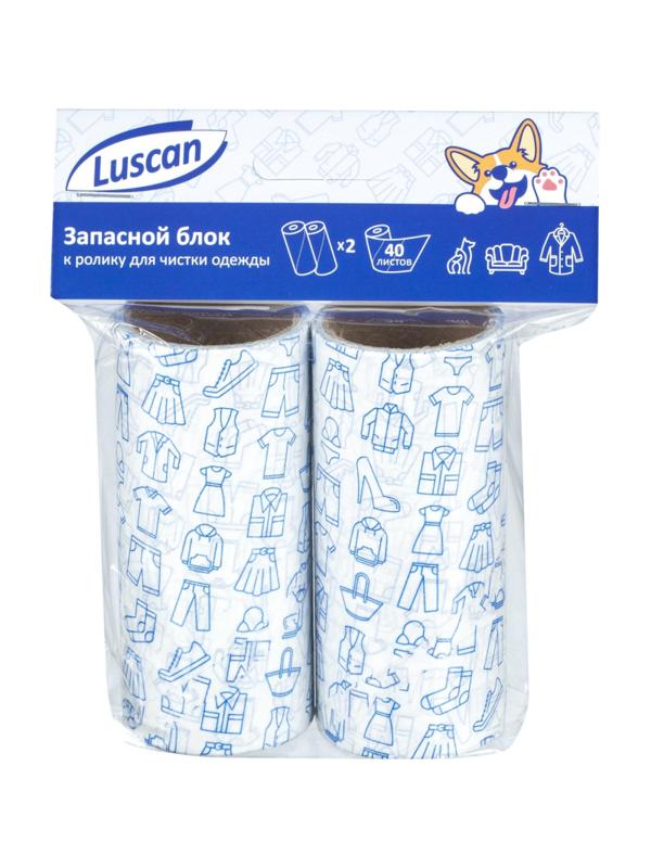 Ролик для чистки одежды Luscan Запасной блок,2х40 листов/уп, принт.бумага