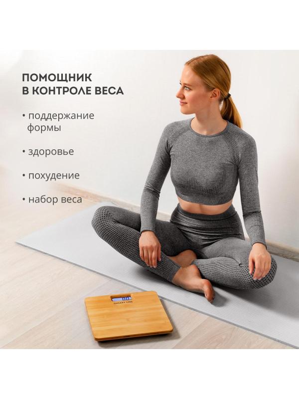 Весы напольные электронные Galaxy Line GL4820 макс. допустимый  вес 180 кг