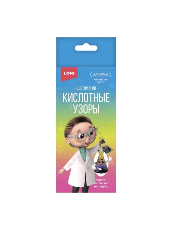 Набор химических опытов Кислотные узоры, Оп-093
