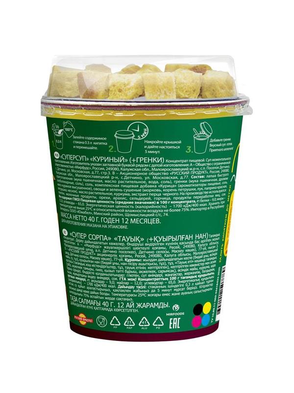 Суп Суперсуп Куриный+гренки 40г 12шт/уп