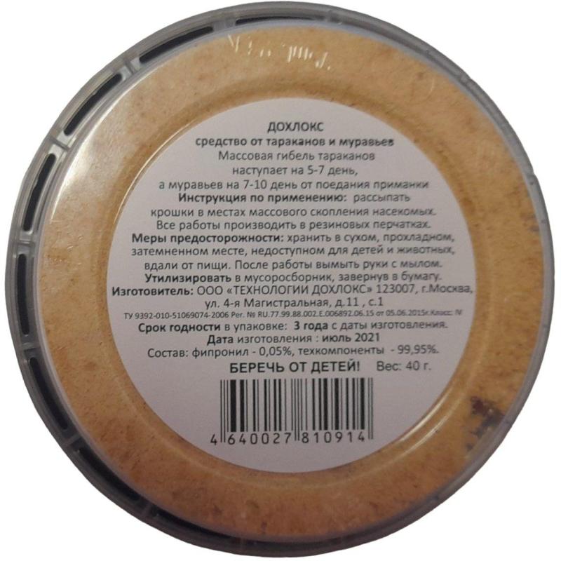 Средство от насекомых Дохлокс Отравные Крошки от тараканов и муравьев, 40г