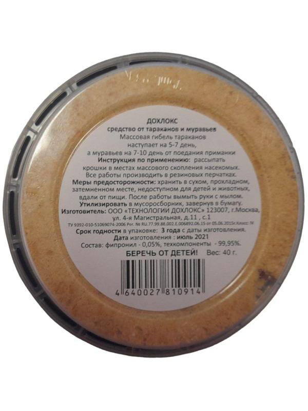 Средство от насекомых Дохлокс Отравные Крошки от тараканов и муравьев, 40г