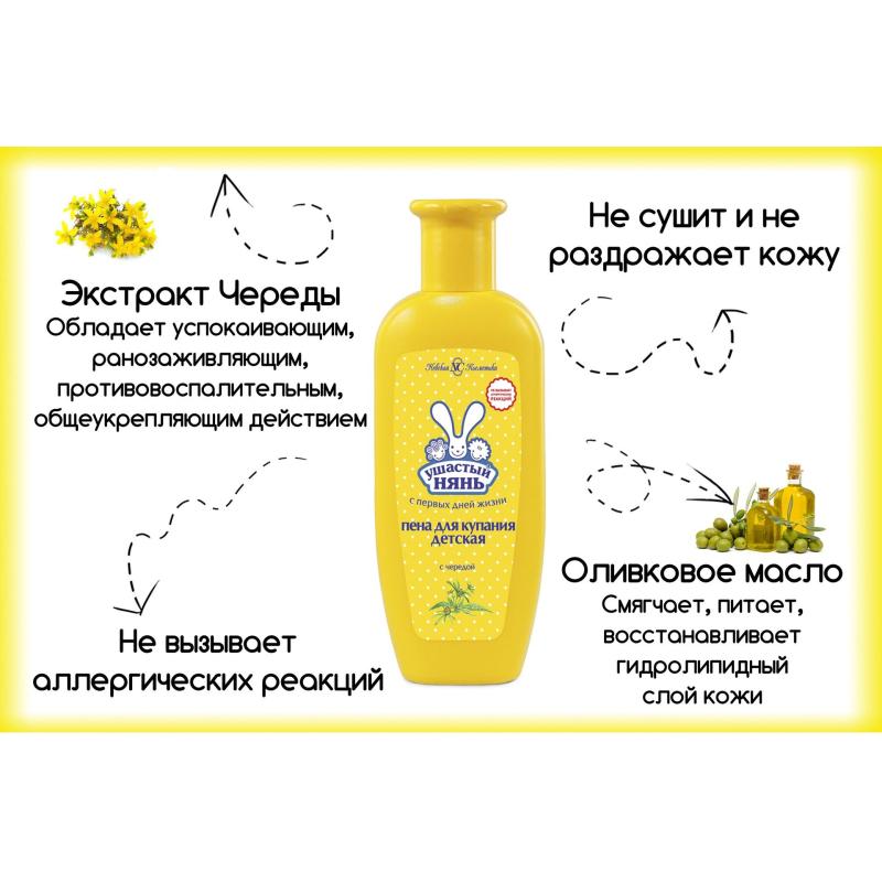 Пена для ванны Ушастый Нянь с чередой 250мл