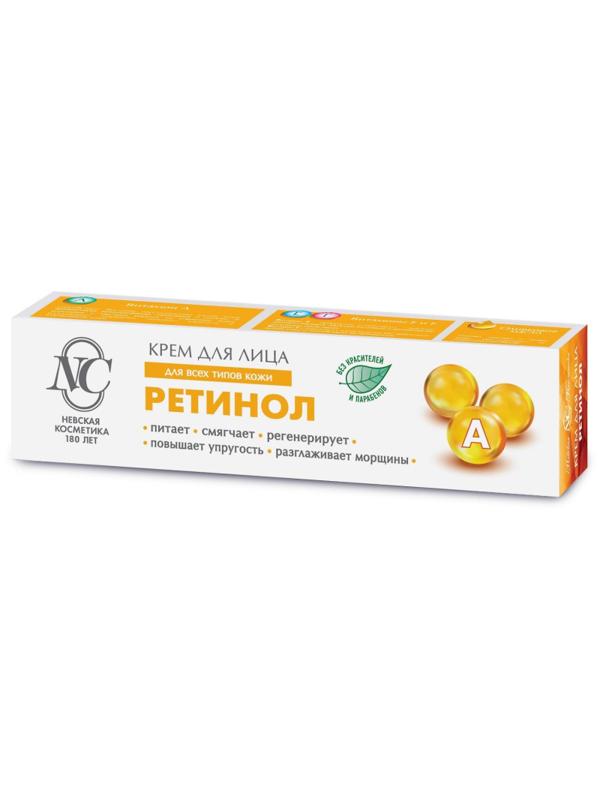 Крем для лица Невская Косметика Ретинол 40 мл