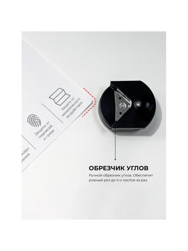 Ламинатор Гелеос ЛМ A4 Комбо, 75-150мкм