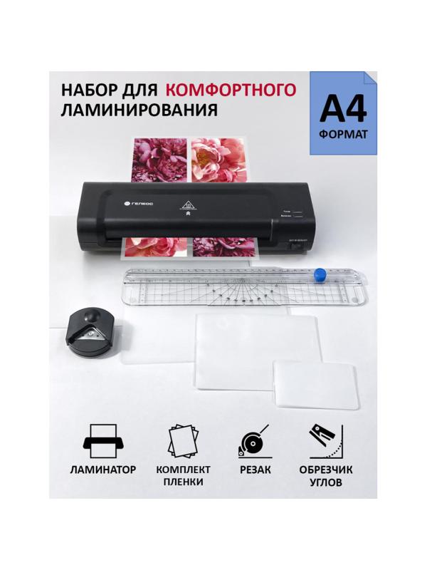 Ламинатор Гелеос ЛМ A4 Комбо, 75-150мкм