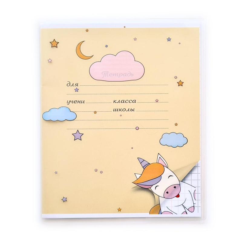 Обложка д/тетради, BeSmart, 345х213мм,уп 3шт, ПВХ/150 мкм. Magic N1627/3