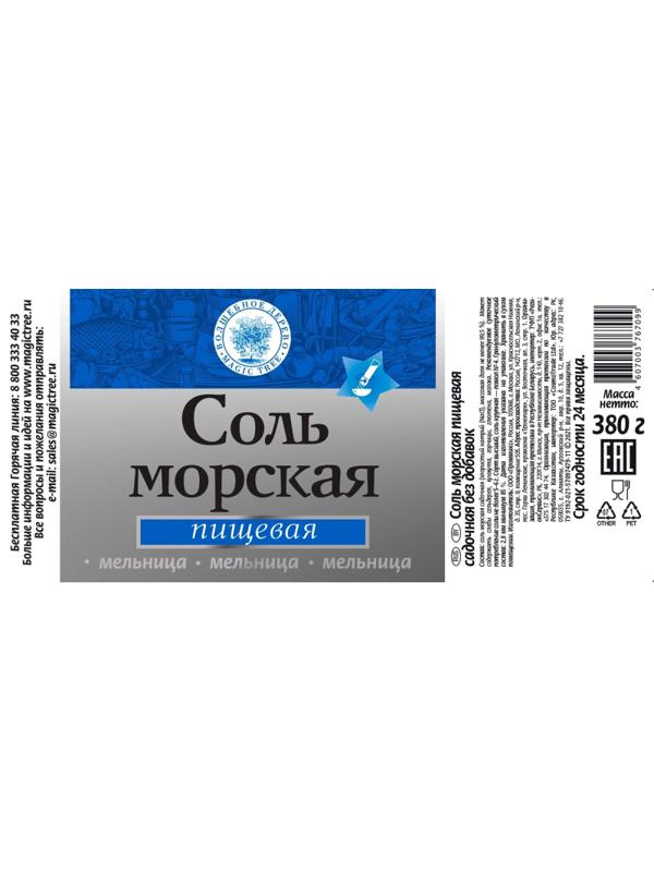 Соль морская Волшебное дерево в большой мельнице 380г
