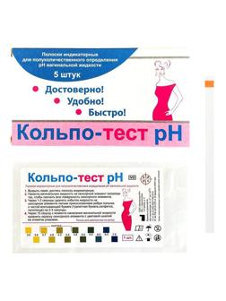 Тест Кольпо pH, саше №5 (5 полосок в короб, в саше 1 тест полоска)