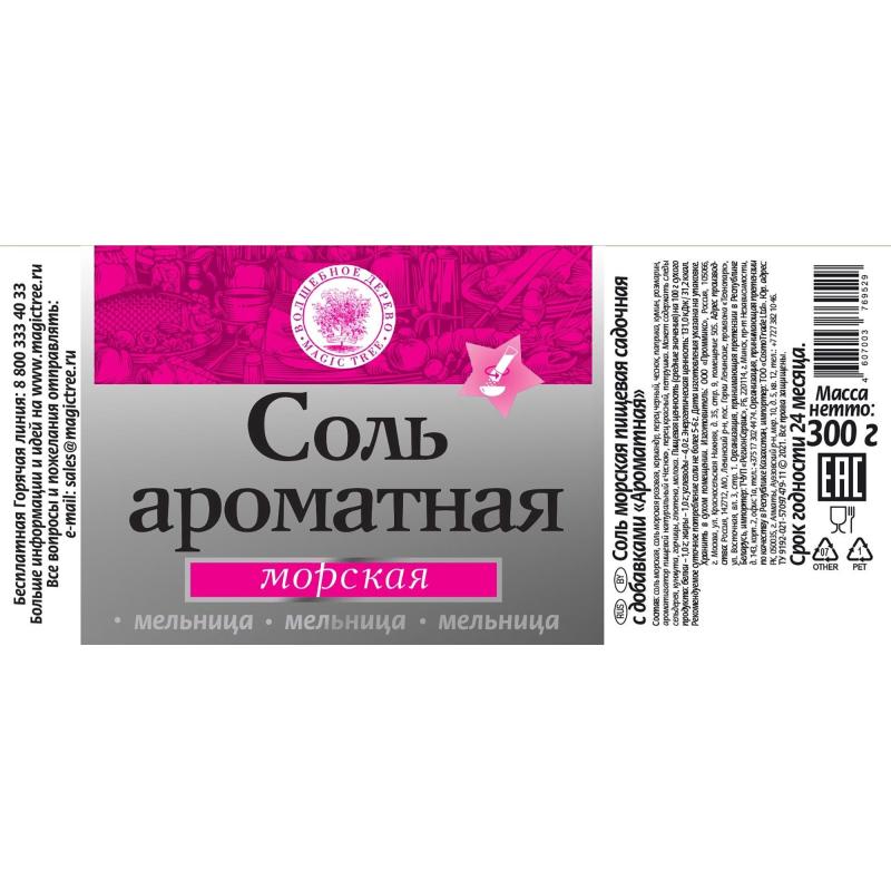 Соль морская Волшебное дерево Ароматная в большой мельнице 300г
