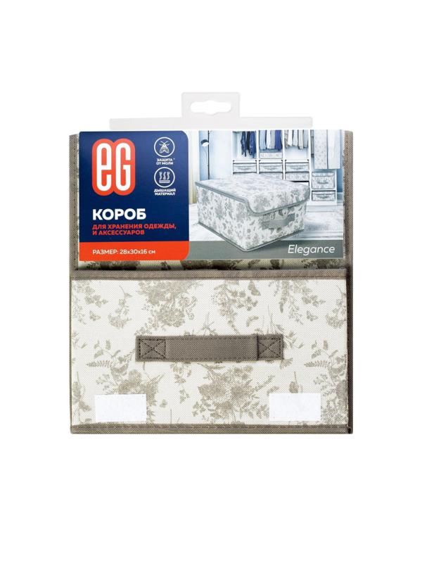 Короб для хранения одежды ЕГ Elegance  28x30x16 см - 12, 4610116201619