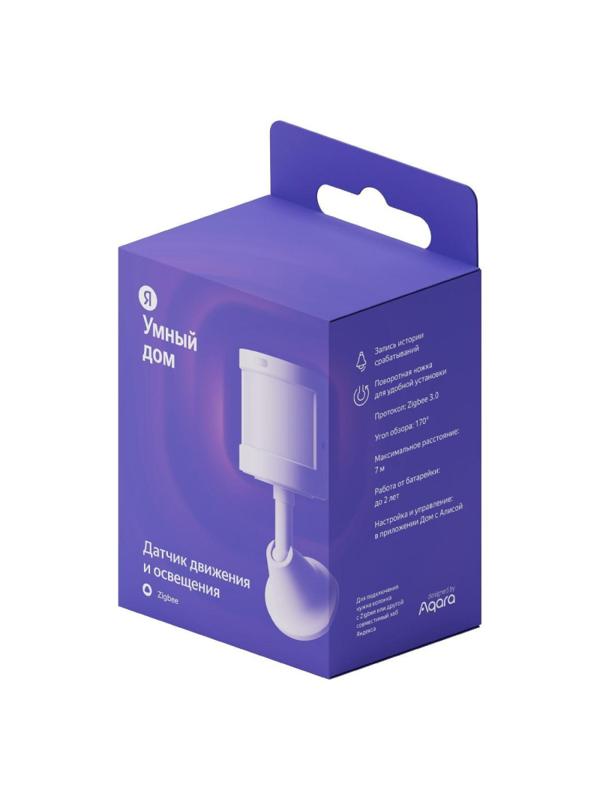 Датчик движения и освещения Яндекс Motion sensor YNDX-00522