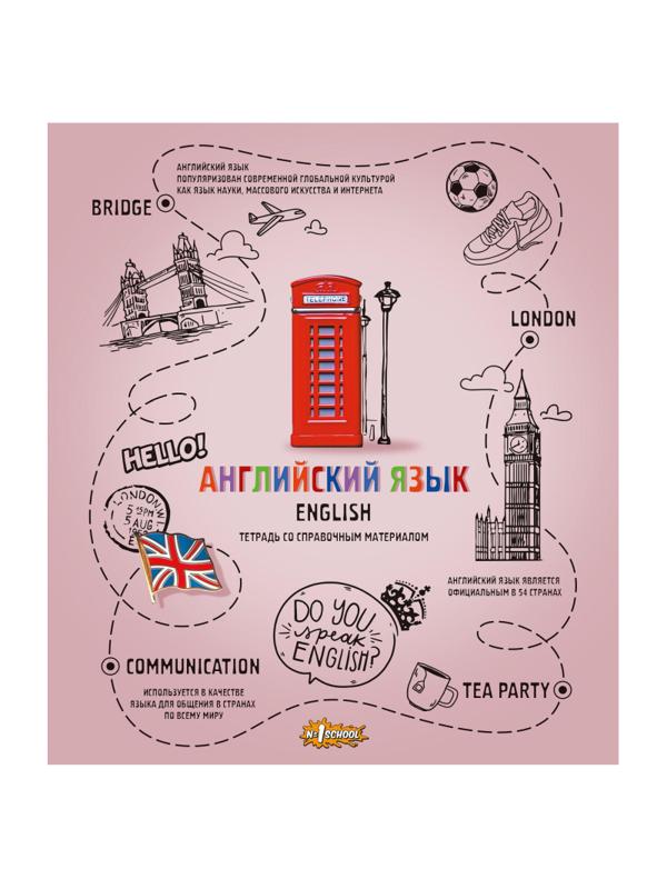 Тетрадь предметная №1 School Ребус 48л А5, клетка АНГЛИЙСКИЙ ЯЗЫК, 73855