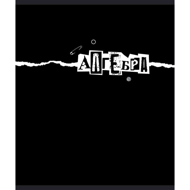 Набор предметных тетрадей №1 School Панк, 48л, А5 / 10 предметов