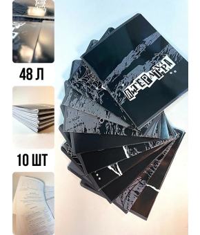 Набор предметных тетрадей №1 School Панк, 48л, А5 / 10 предметов