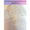 Набор предметных тетрадей №1 School Панк, 48л, А5 / 10 предметов