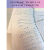 Набор предметных тетрадей №1 School Панк, 48л, А5 / 10 предметов