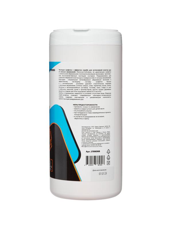 Салфетки влажные TOPFORT СКРАБ для очистки рук от сильных загрязн. уп.50шт