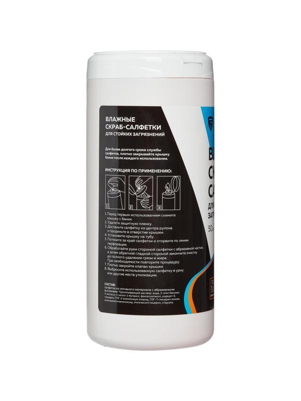 Салфетки влажные TOPFORT СКРАБ для очистки рук от сильных загрязн. уп.50шт