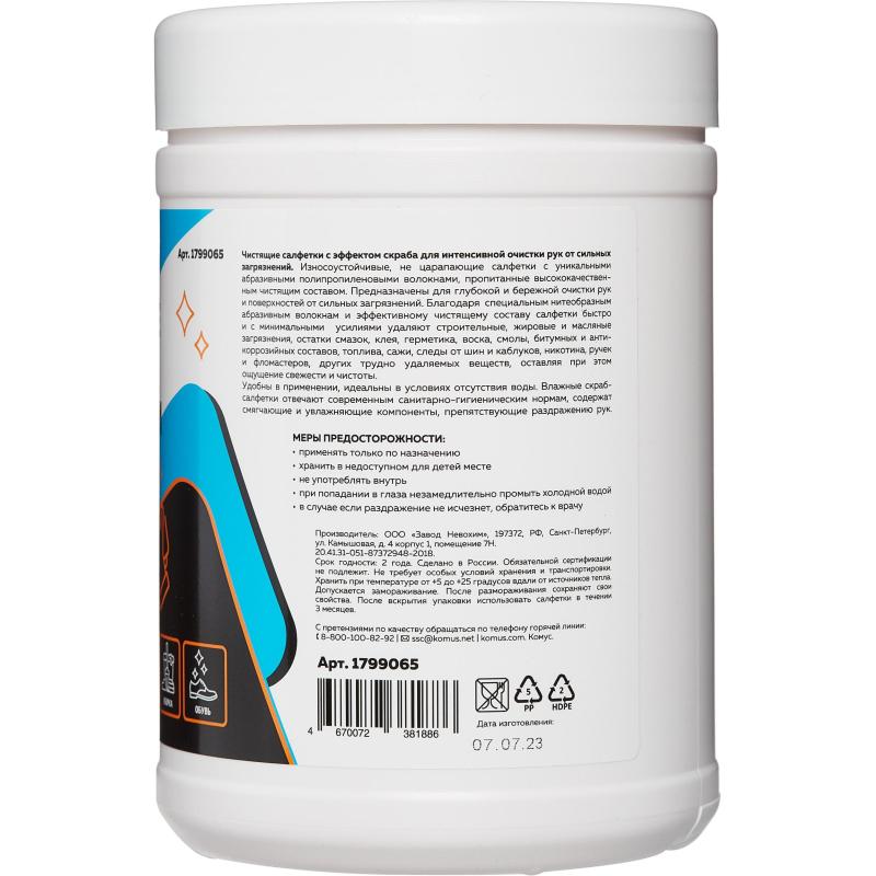 Салфетки влажные TOPFORT СКРАБ для очистки рук от сильных загрязн. уп.90шт