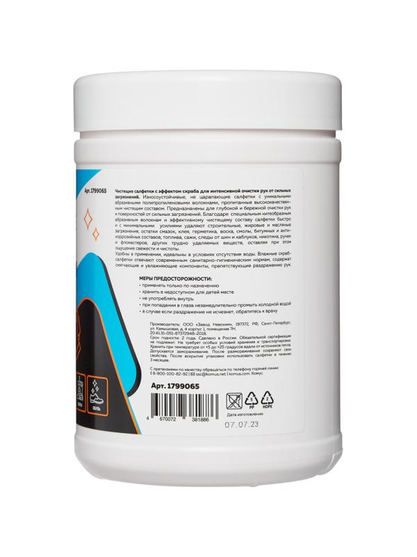 Салфетки влажные TOPFORT СКРАБ для очистки рук от сильных загрязн. уп.90шт