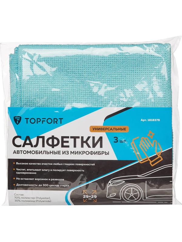 Салфетки универсальные автомобильные из микрофибры TOPFORT 3 шт/уп