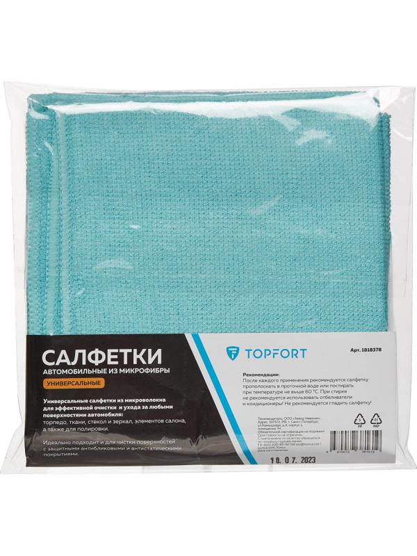 Салфетки универсальные автомобильные из микрофибры TOPFORT 3 шт/уп