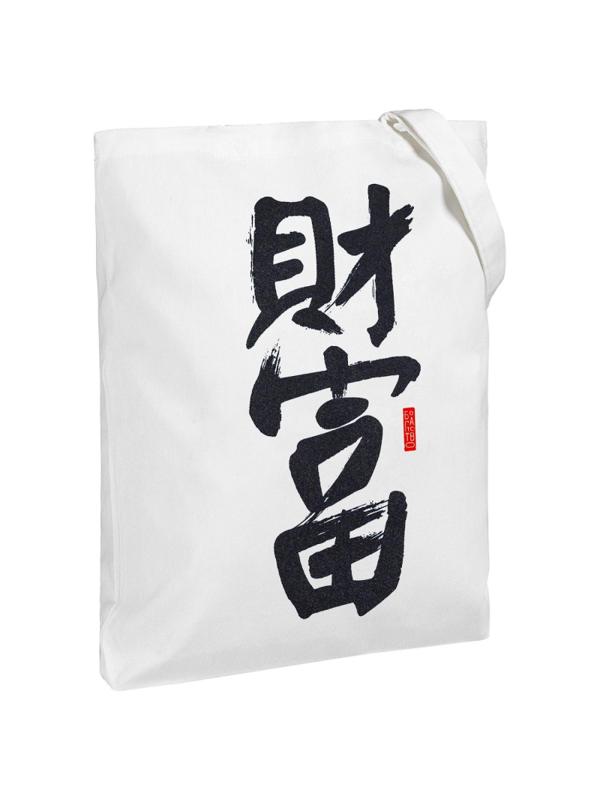 Сумка для покупок холщовая 'Вечные ценности.Богатство',молочно-бел,70571.61