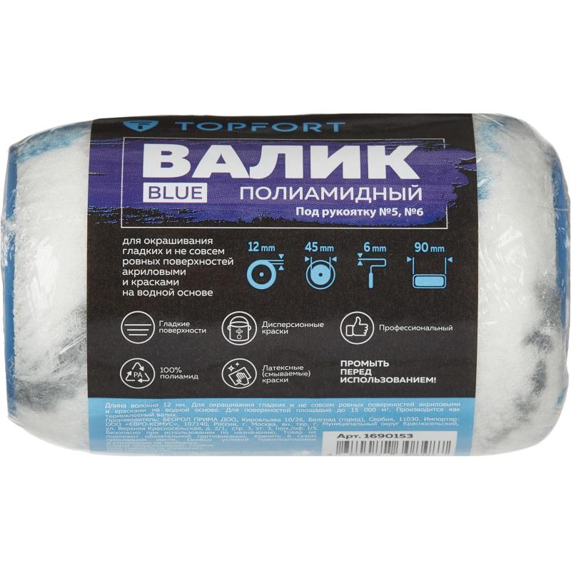 Валик запасной полиамидный Blue TOPFORT 45x90 мм