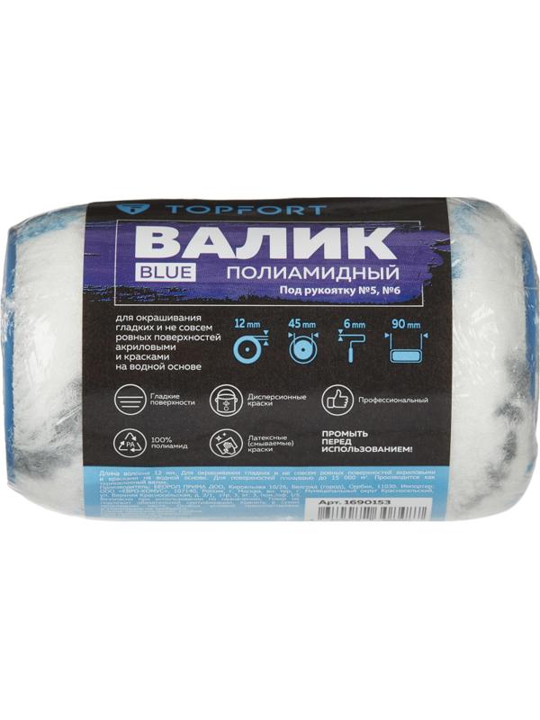 Валик запасной полиамидный Blue TOPFORT 45x90 мм
