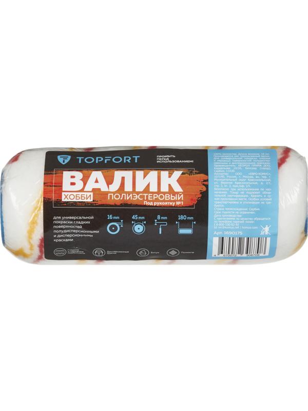 Валик запасной полиэстр Хобби TOPFORT 18 см