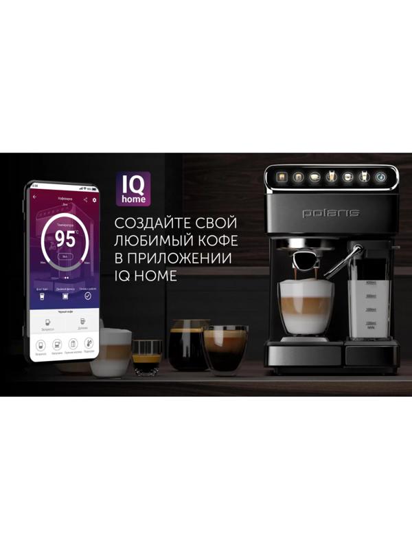 Кофеварка эспрессо Polaris PCM 1540 WIFI IQ Home, Нержавеющая сталь