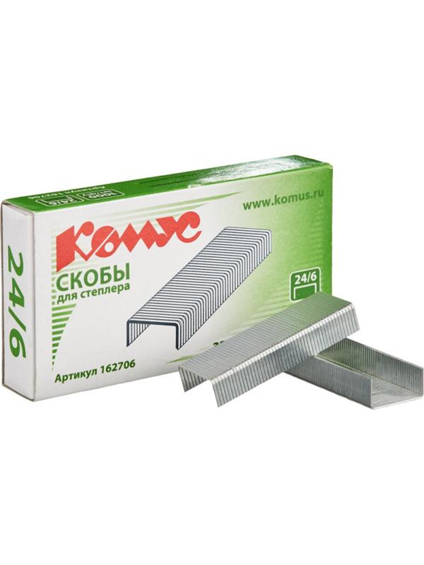 Скобы для степлера N24/6 КОМУС оцинкованные (2-30 лист.) 1000 шт в упаковке