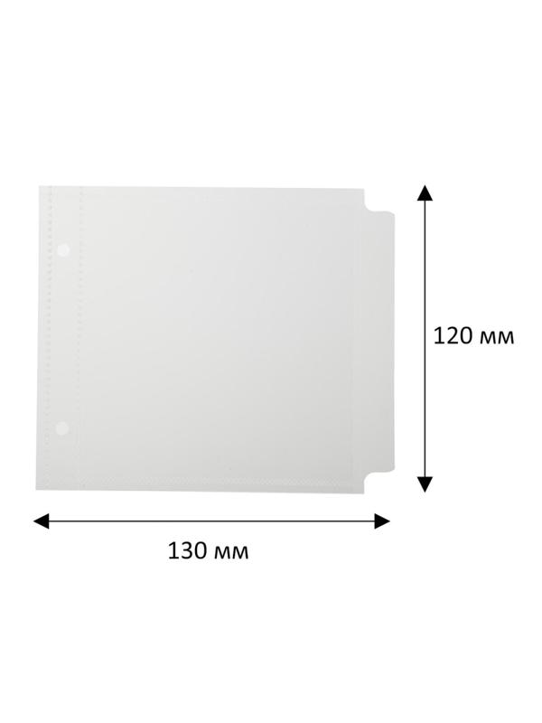 Файл-вкладыш для 1 CD Комус, 20 шт