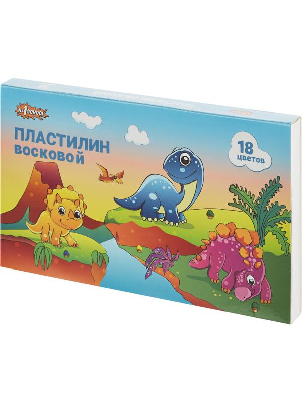 Пластилин №1 School Дино мягкий восковой, набор 18 цв, 270 гр