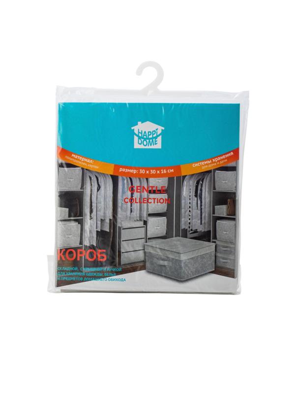 Короб для хранения одежды GENTLE 30х30х16 с крышк,складн,полип,HHSS-4021-01