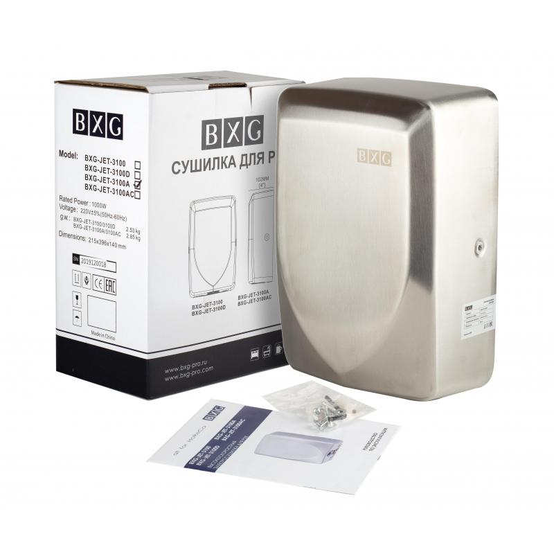 Сушилка для рук электрическая 0,6кВт нерж.сталь BXG-JET-3100А UV