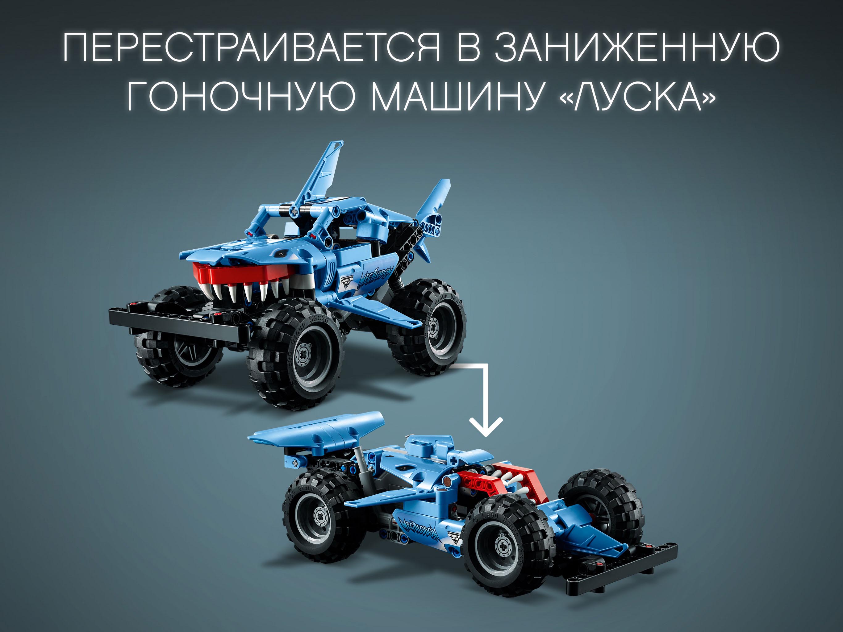 Конструктор Bl «Monster Jam Jam Megalodon» 22134 (Technic 42134) / 247 деталей