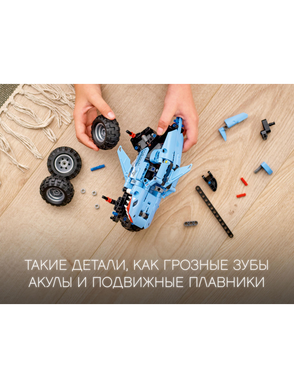 Конструктор Bl «Monster Jam Jam Megalodon» 22134 (Technic 42134) / 247 деталей